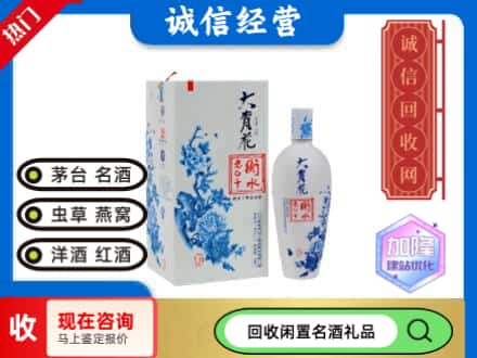 回收价格:威海市回收衡水老白干