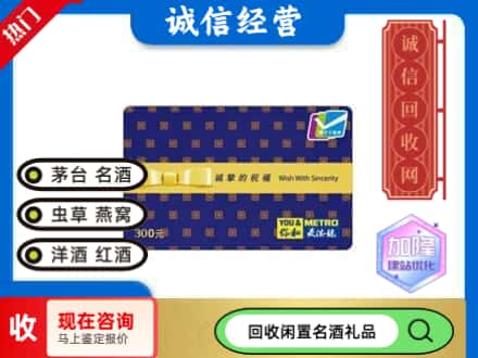 威海市回收麦德龙购物卡